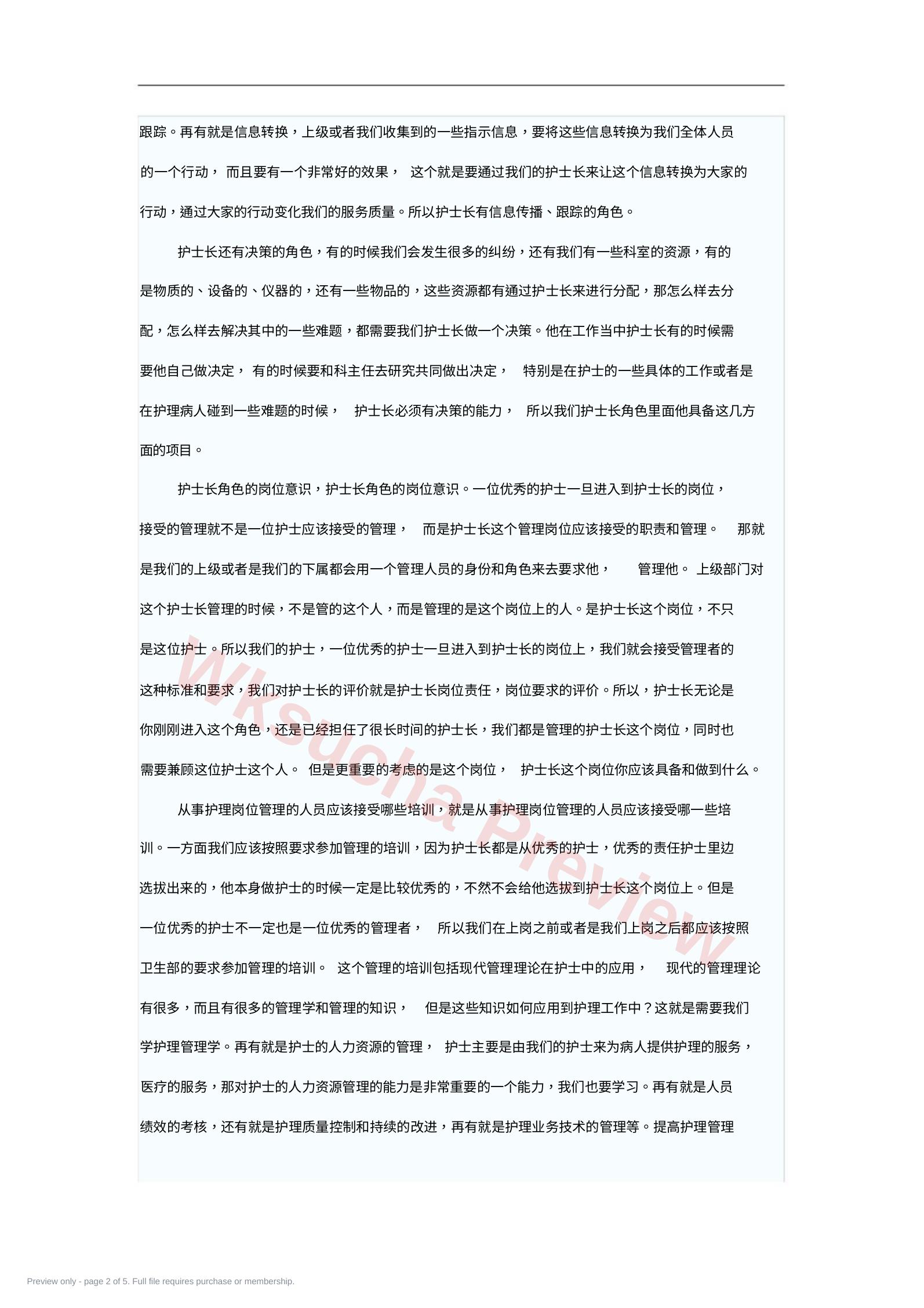 预览第 2 页