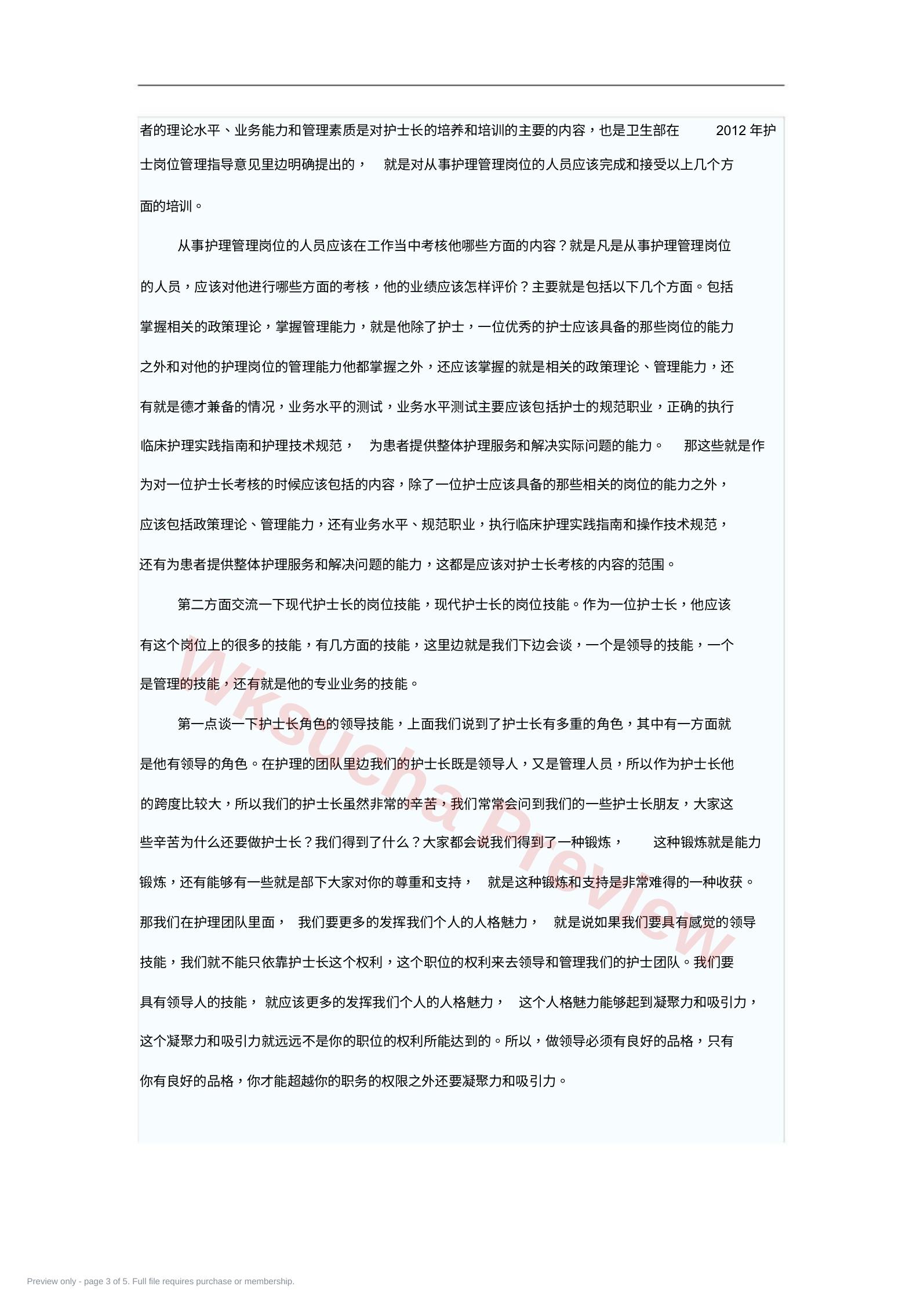 预览第 3 页