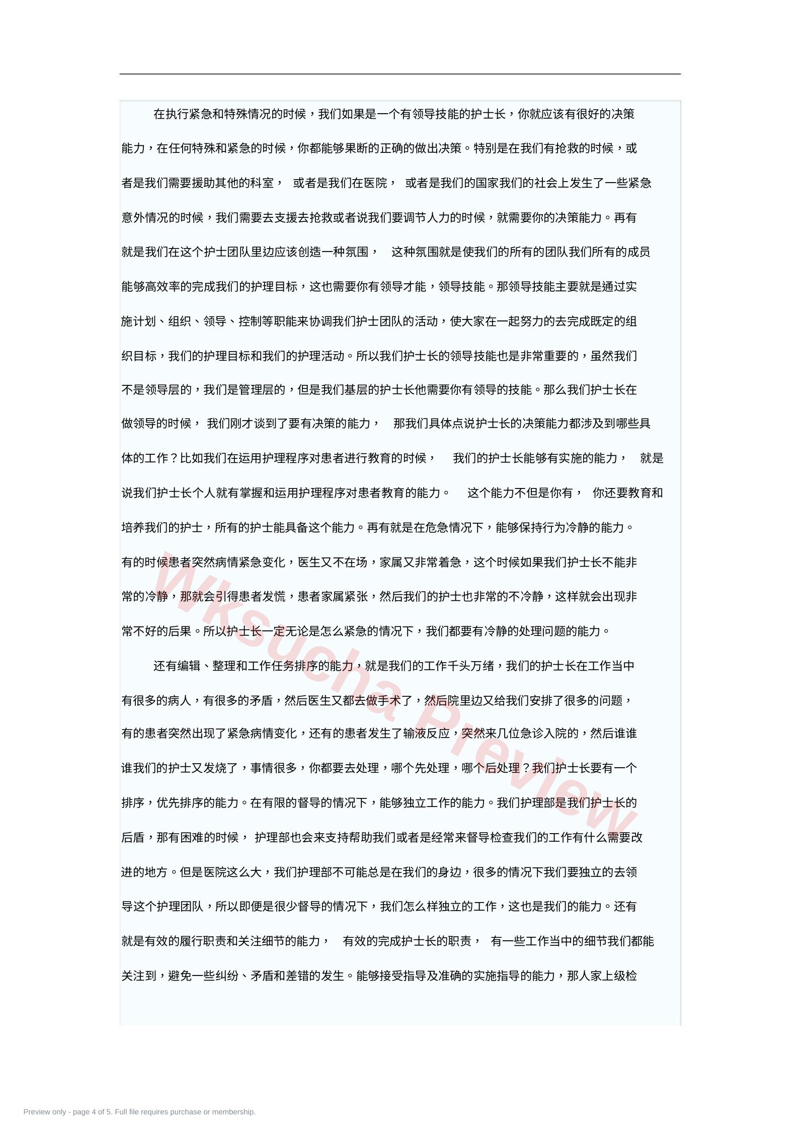 预览第 4 页
