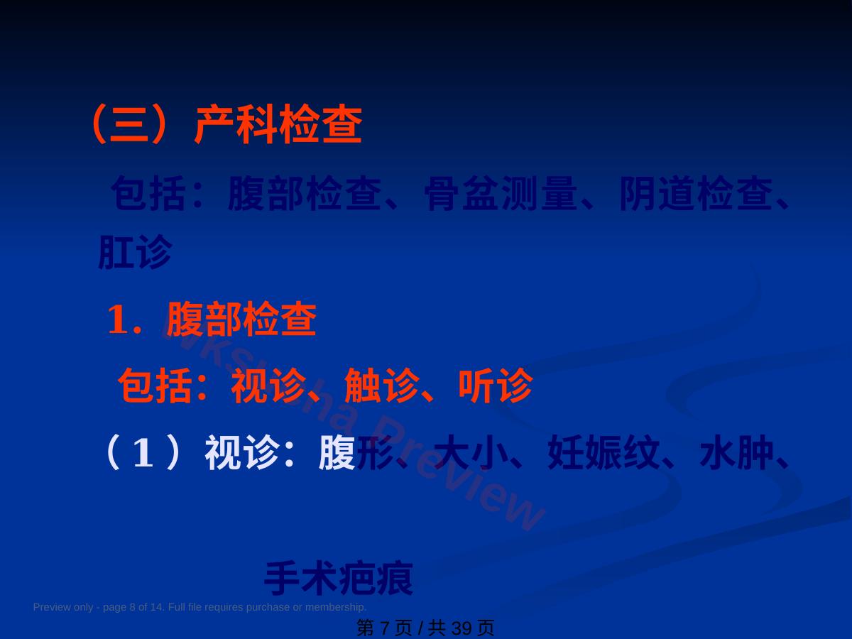 预览第 8 页