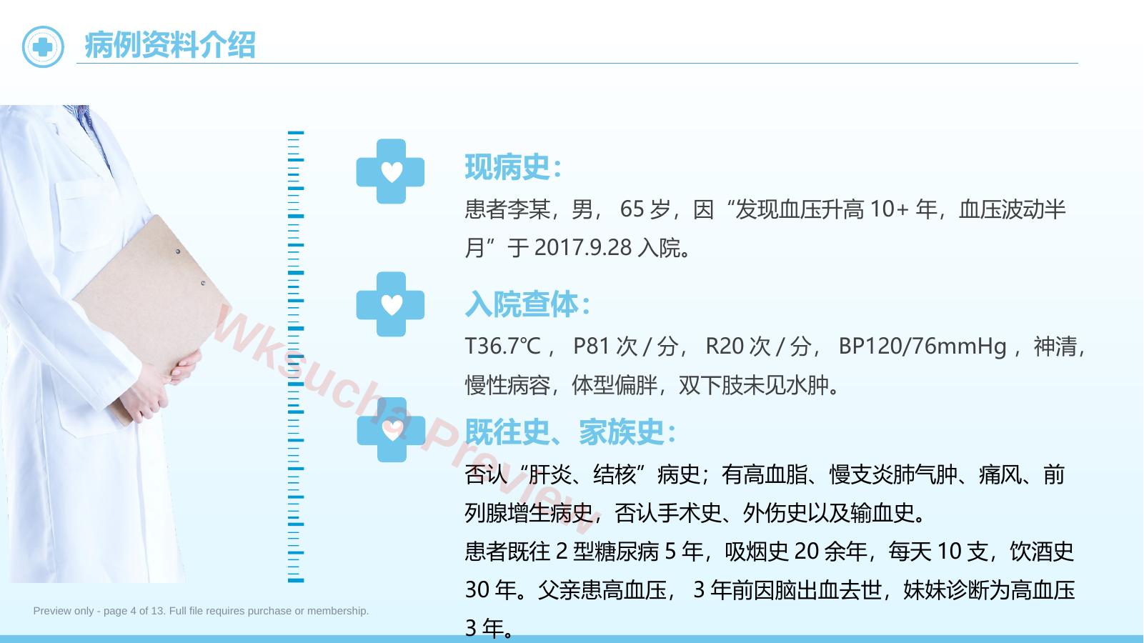 预览第 4 页
