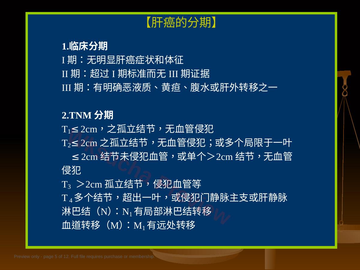 预览第 5 页