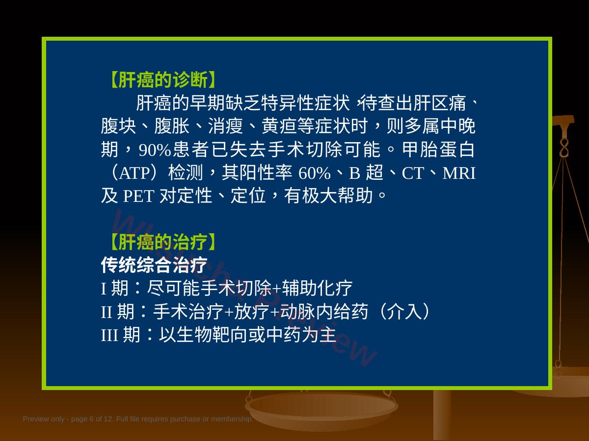 预览第 6 页