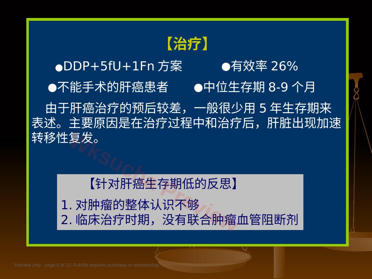 预览第 8 页
