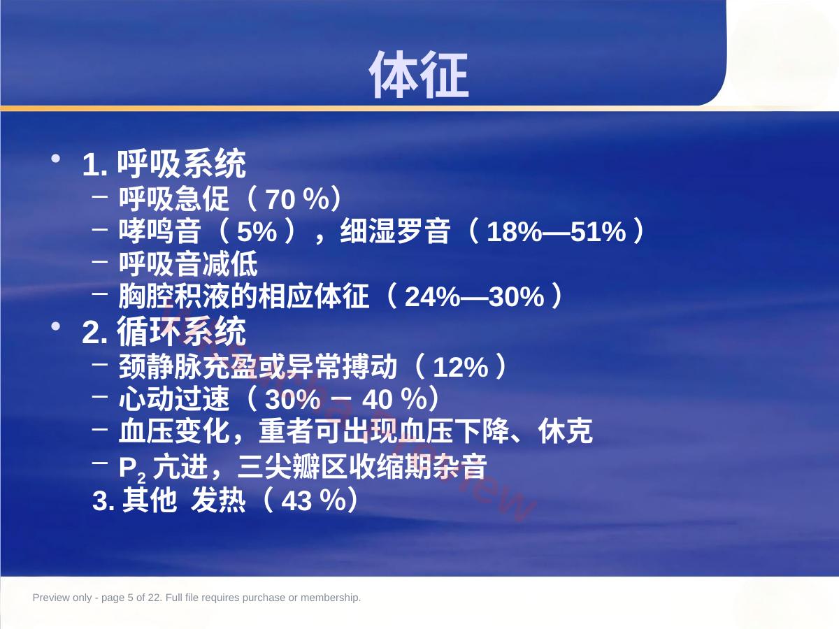 预览第 5 页