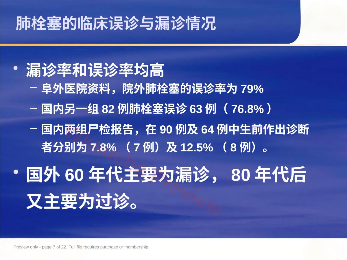 预览第 7 页