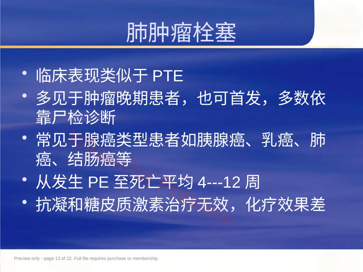 预览第 13 页