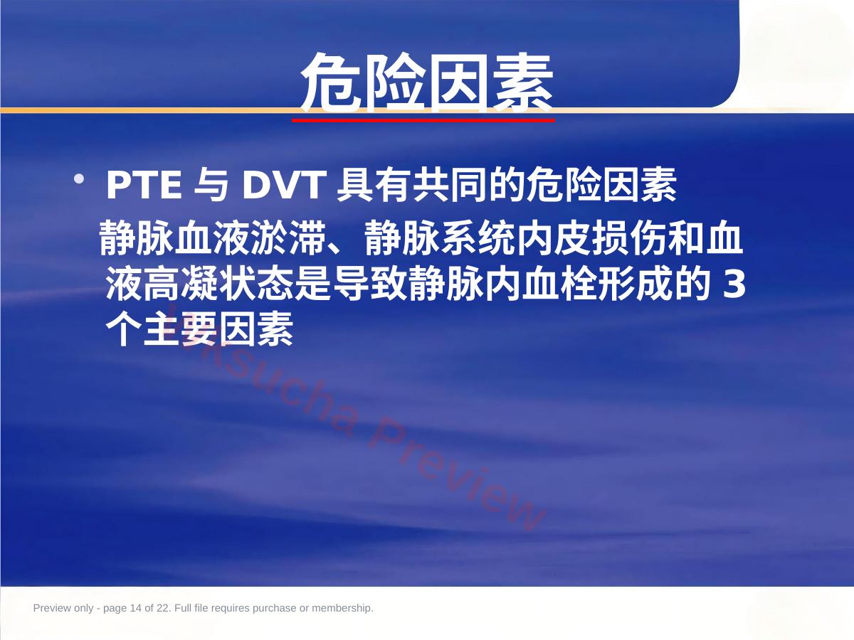 预览第 14 页