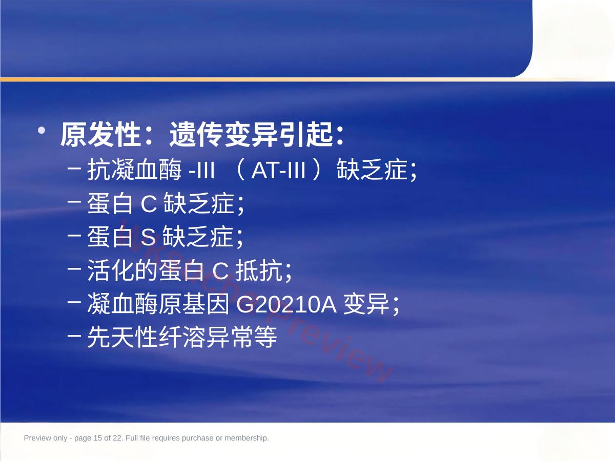 预览第 15 页