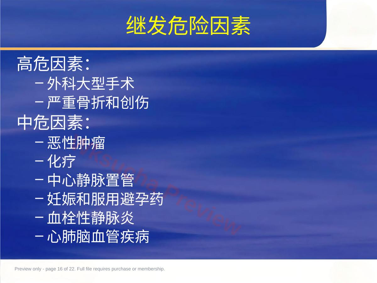 预览第 16 页