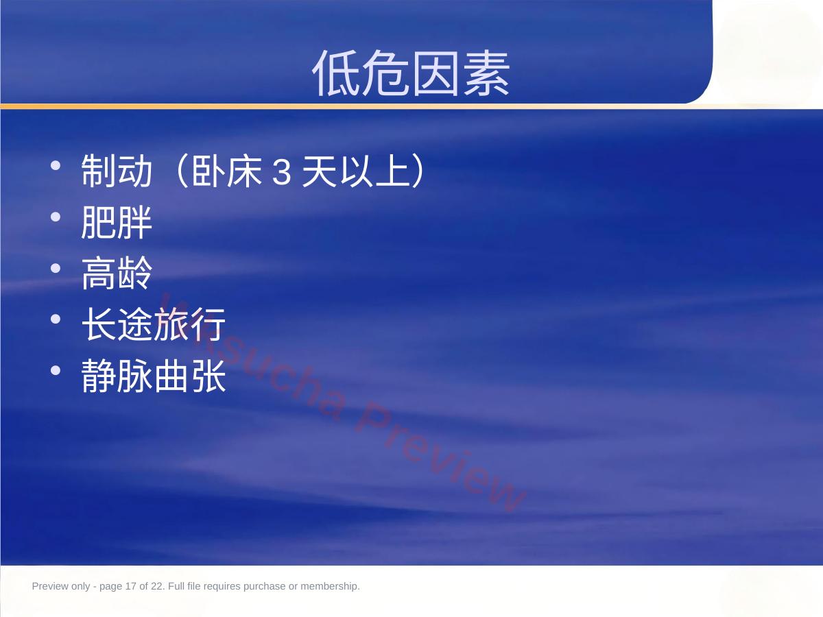 预览第 17 页