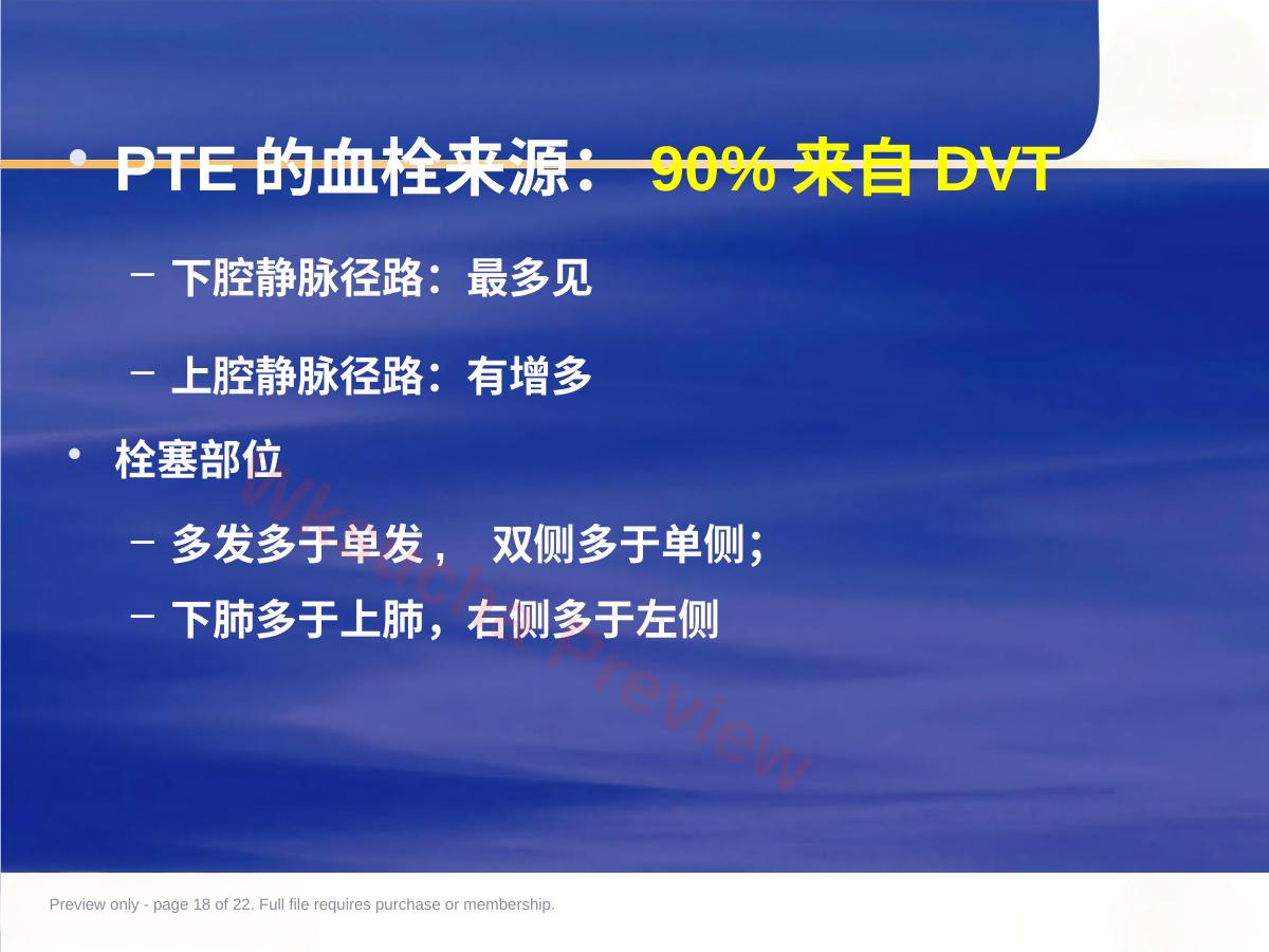 预览第 18 页