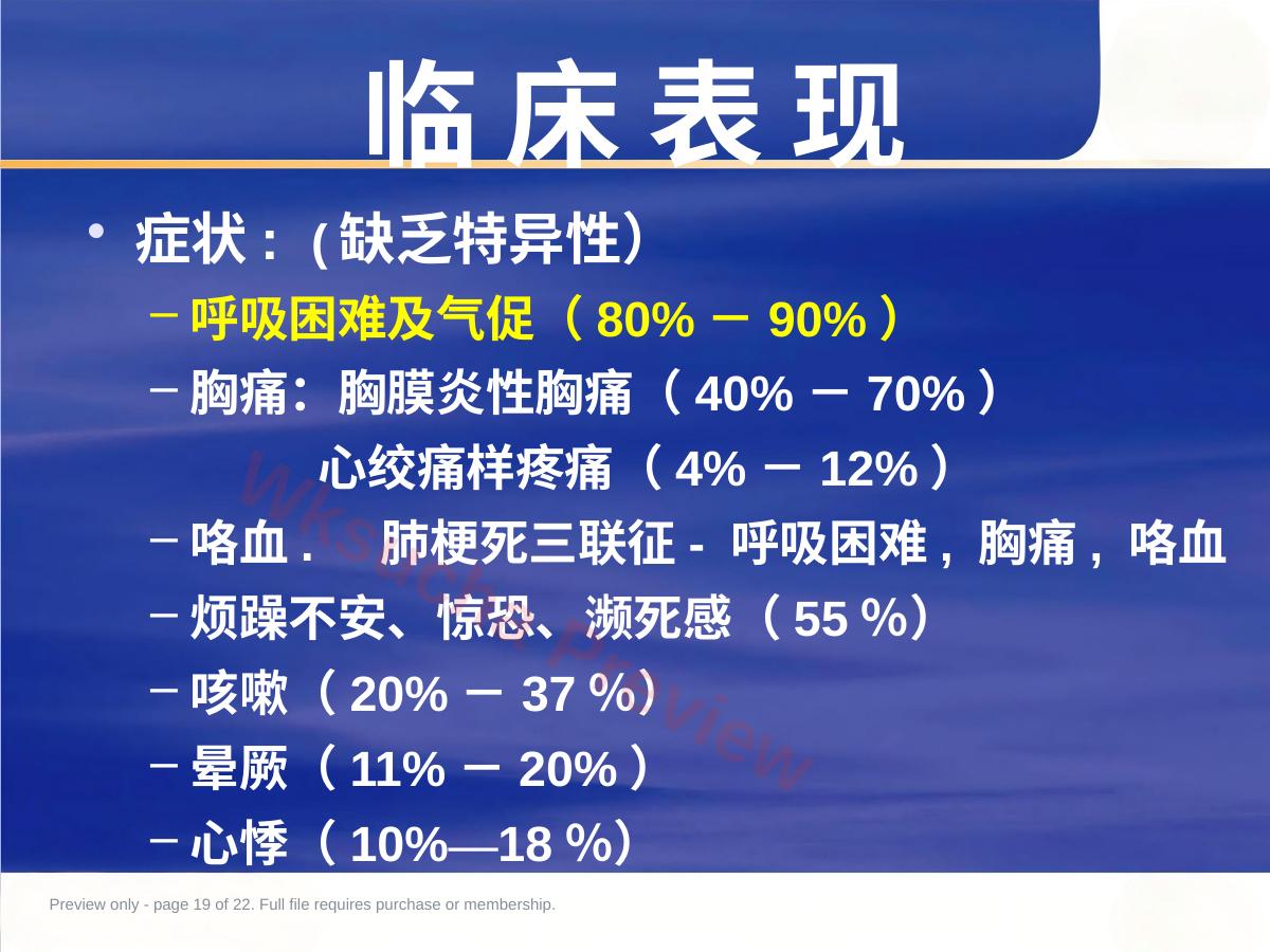 预览第 19 页