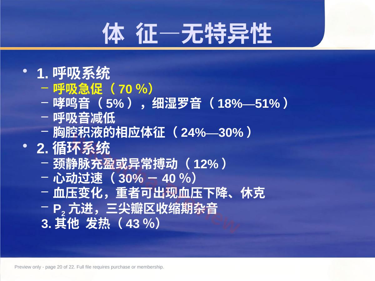 预览第 20 页