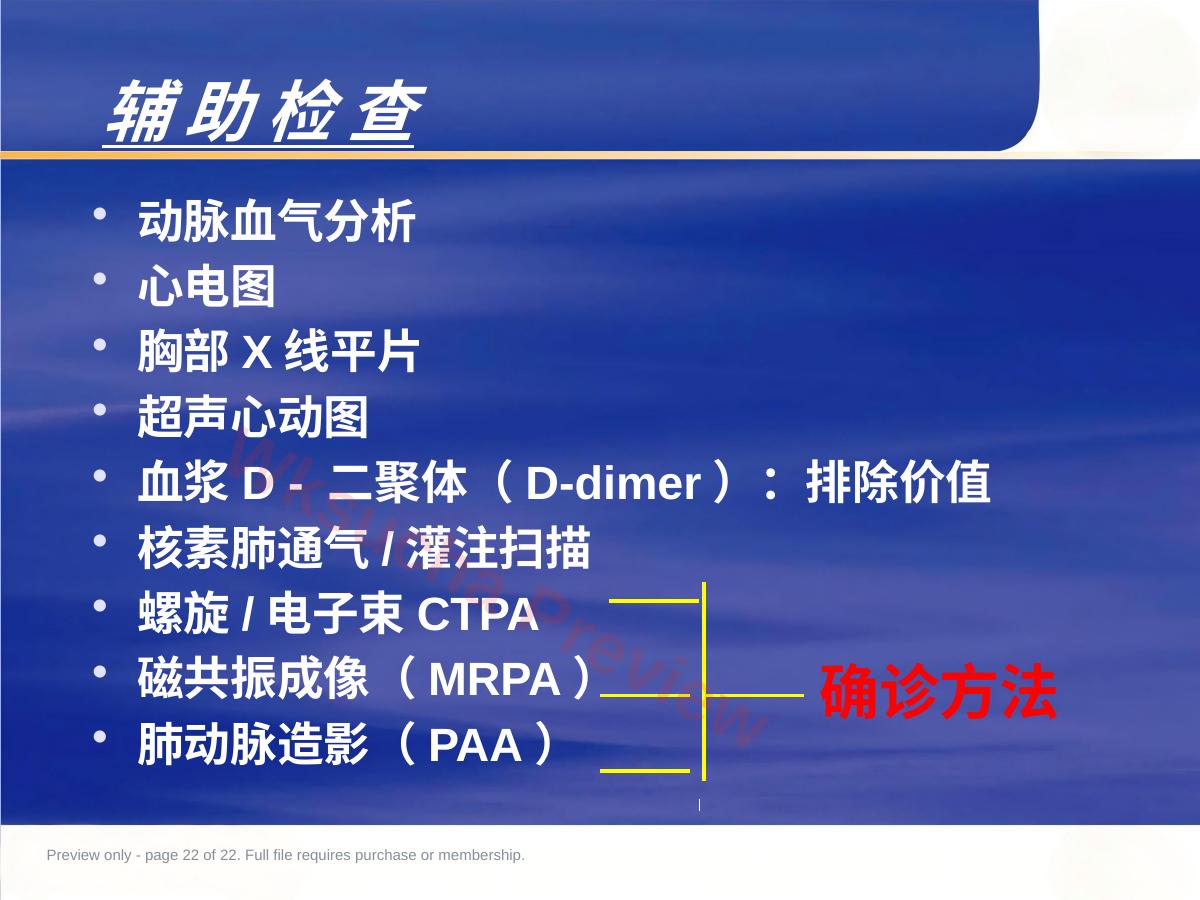 预览第 22 页