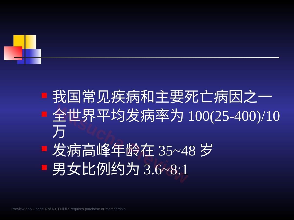 预览第 4 页