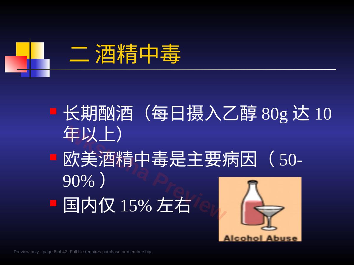 预览第 8 页