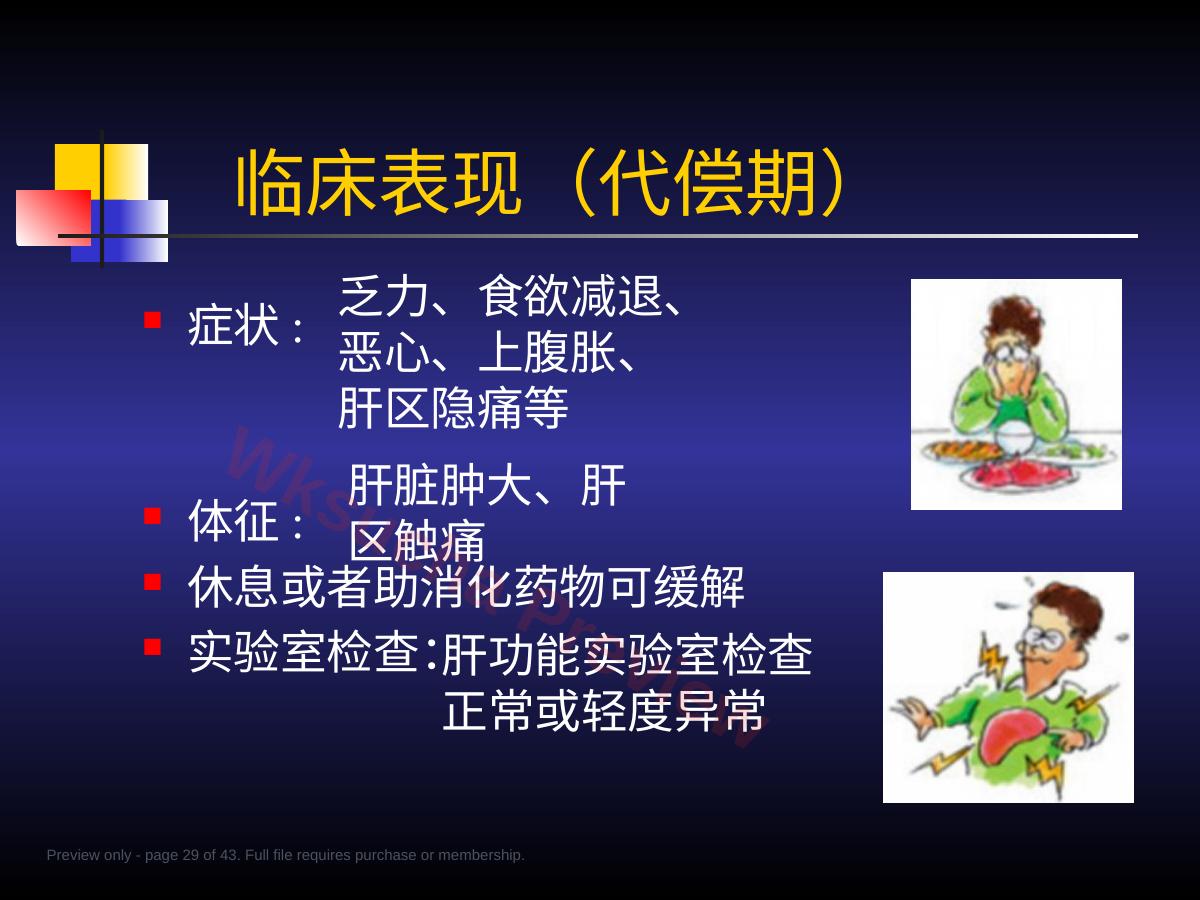 预览第 29 页