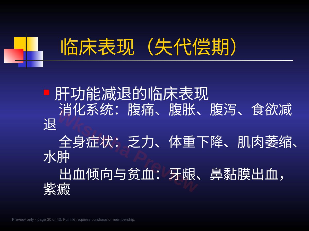 预览第 30 页