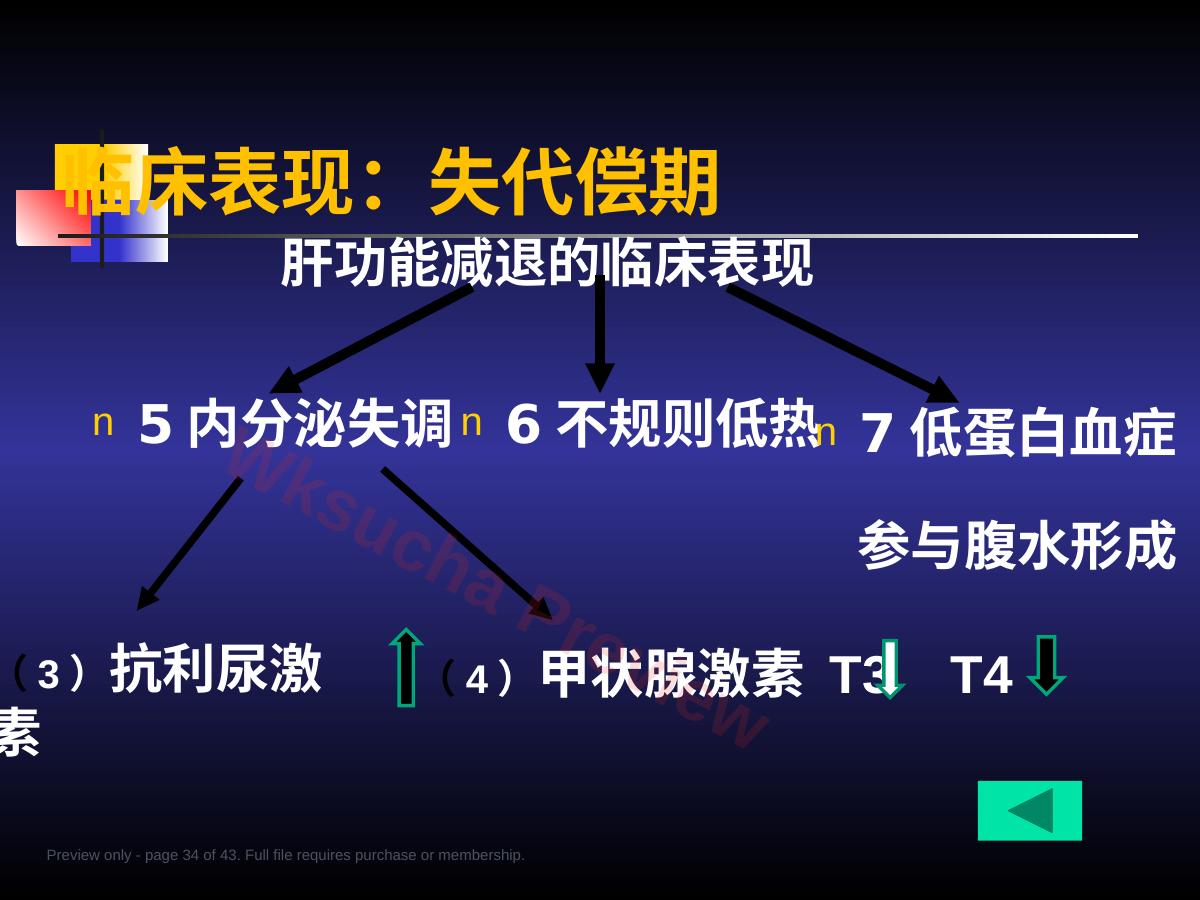 预览第 34 页