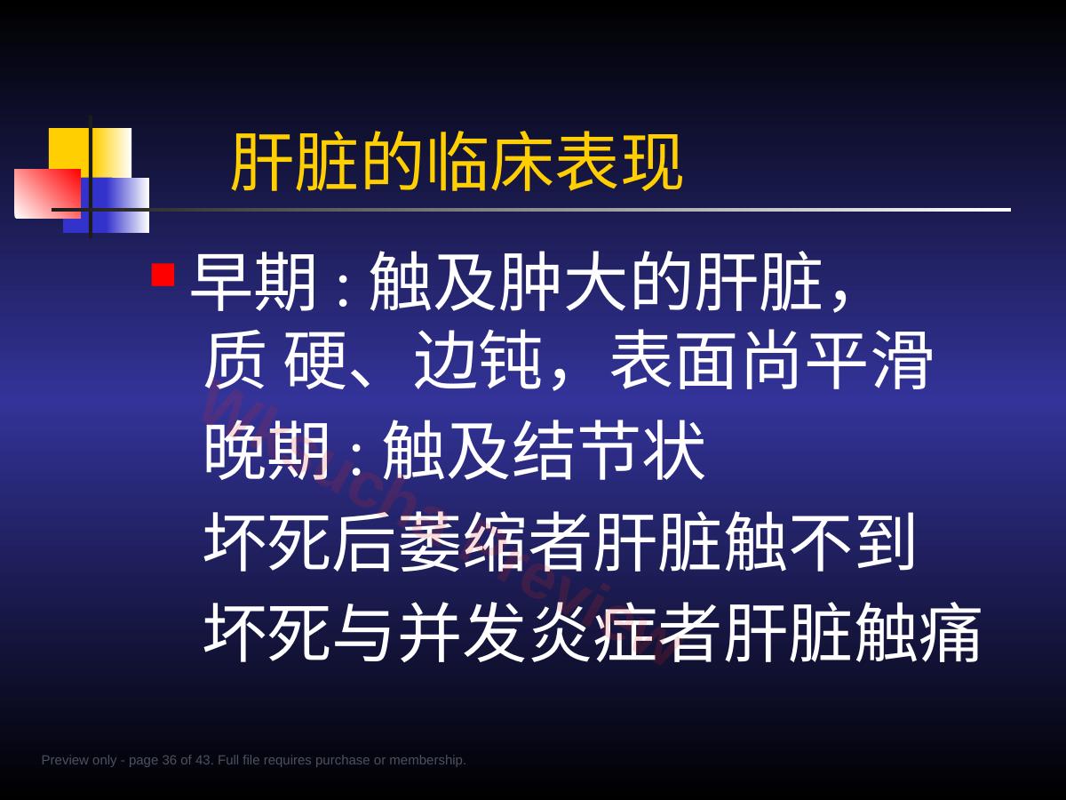 预览第 36 页