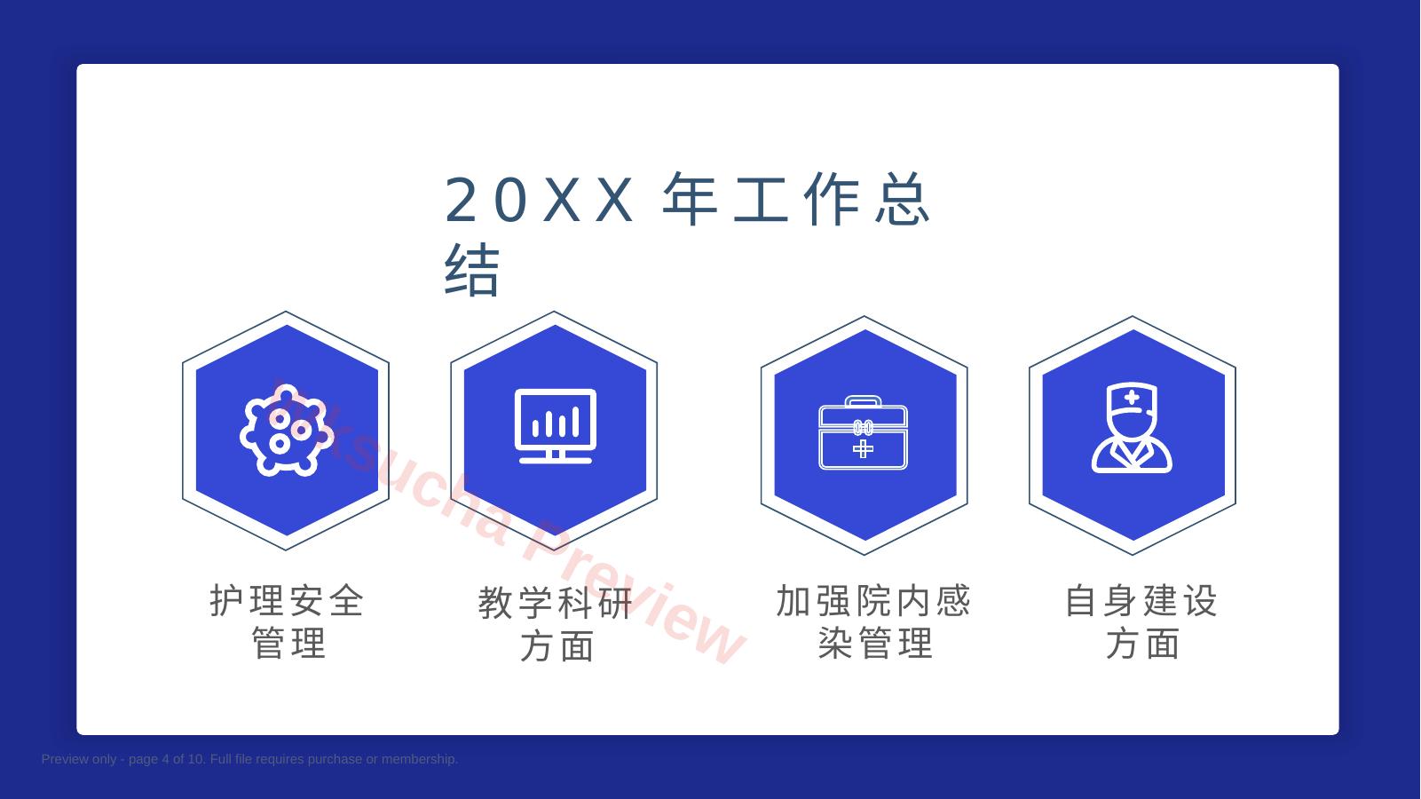 预览第 4 页