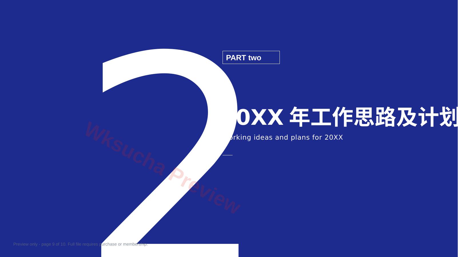 预览第 9 页