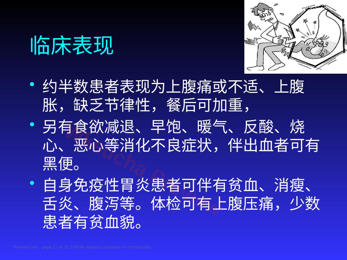 预览第 11 页