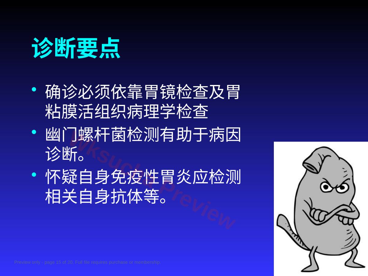 预览第 15 页