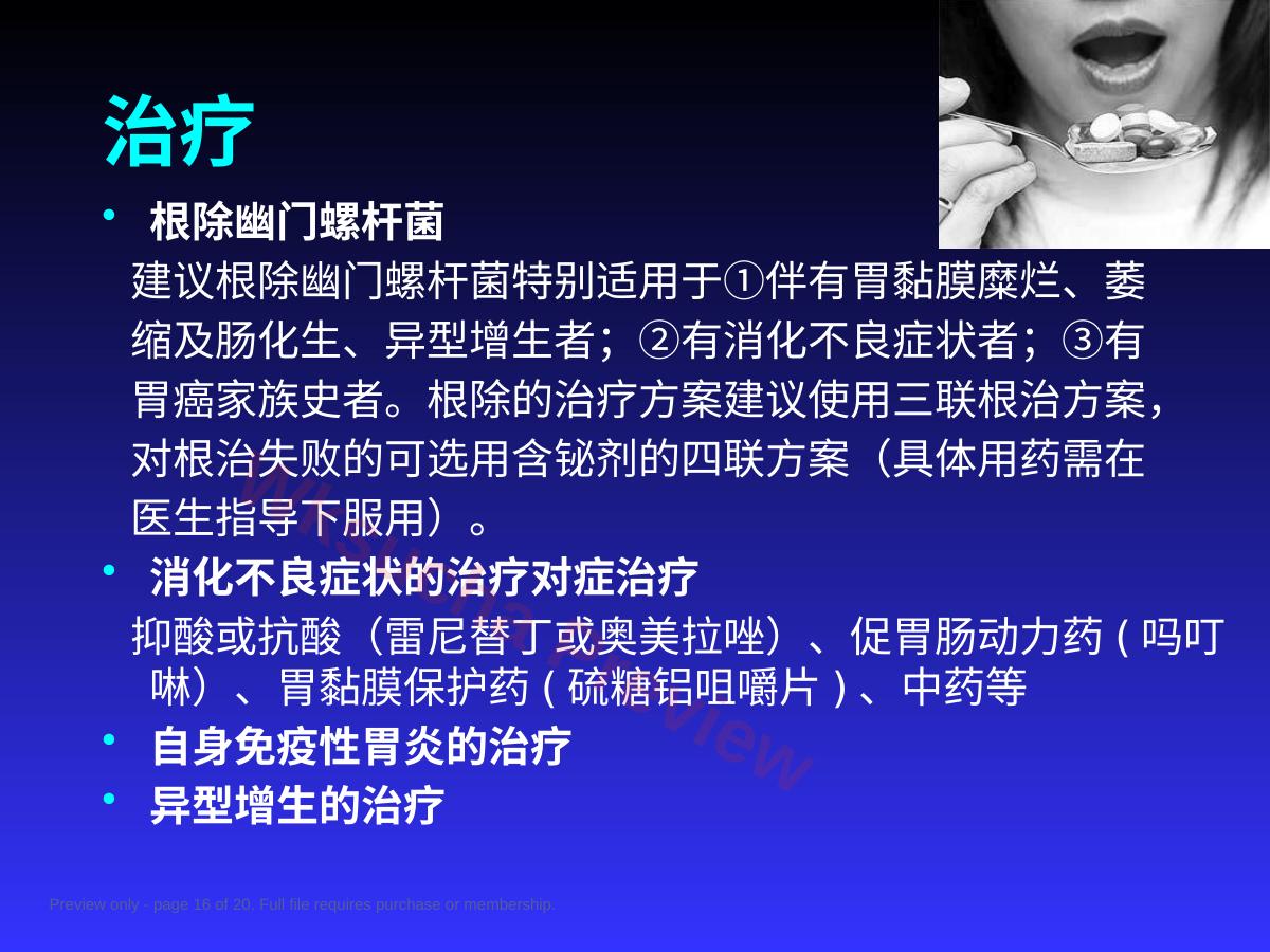 预览第 16 页