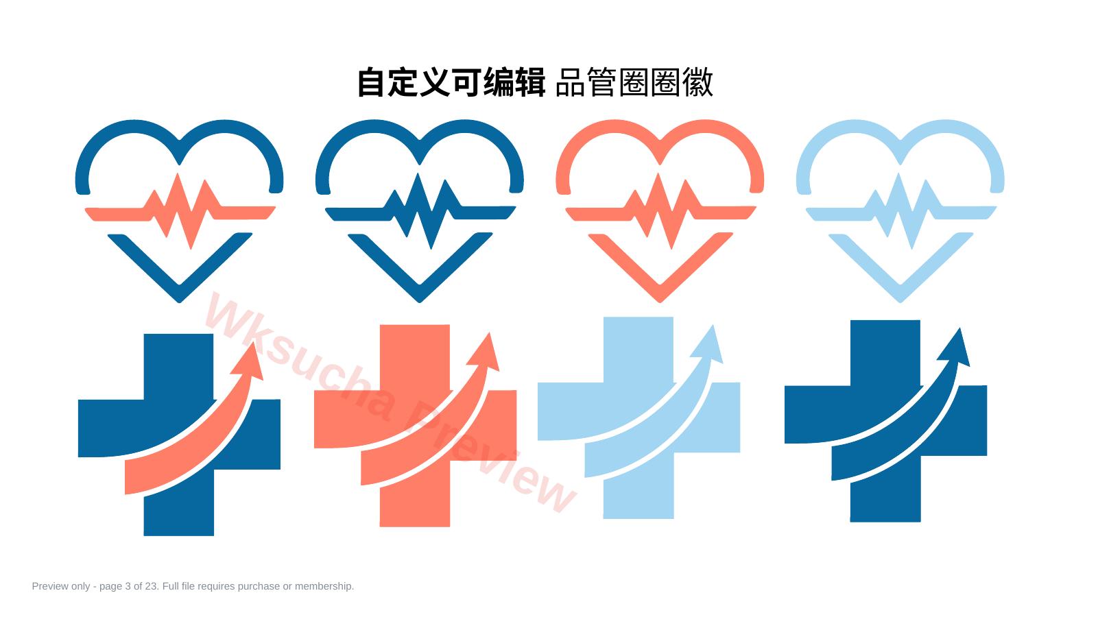预览第 3 页