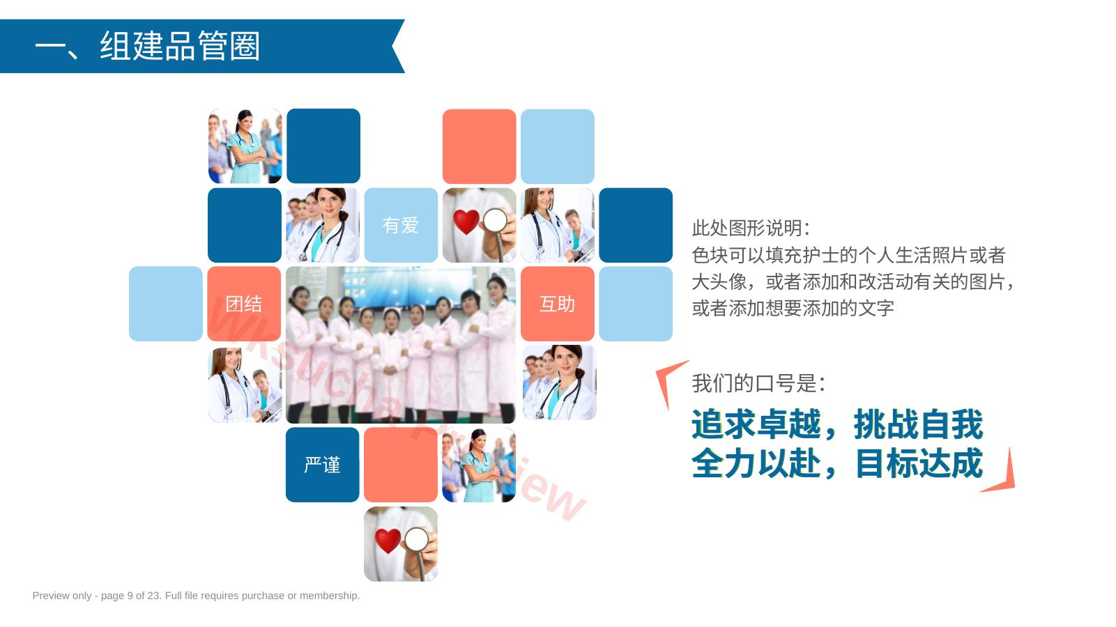 预览第 9 页