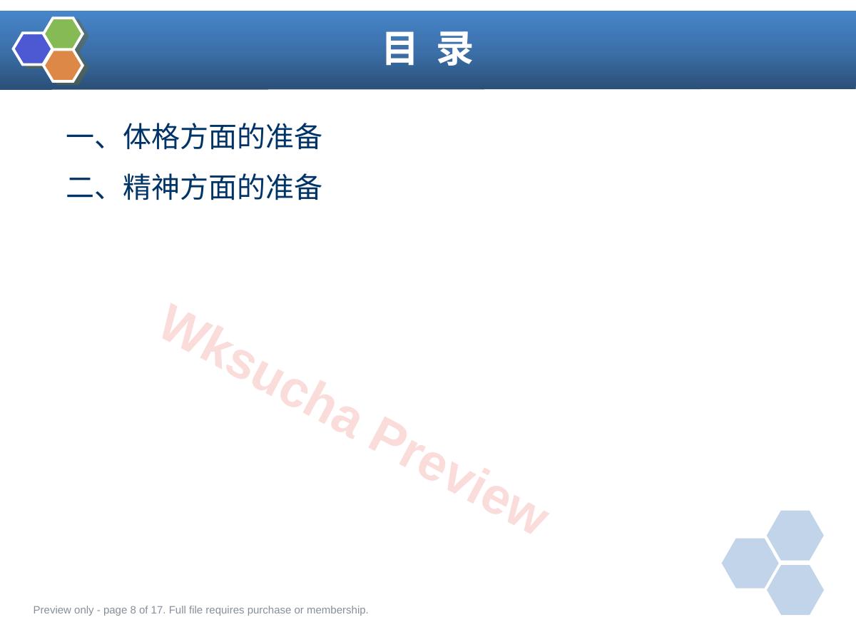 预览第 8 页