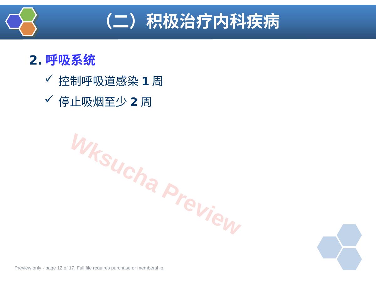 预览第 12 页