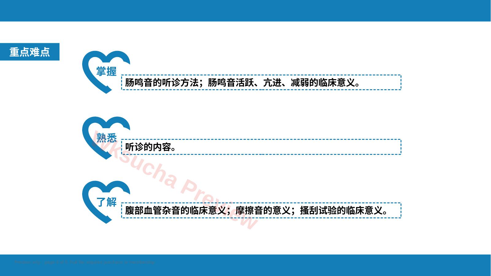 预览第 4 页