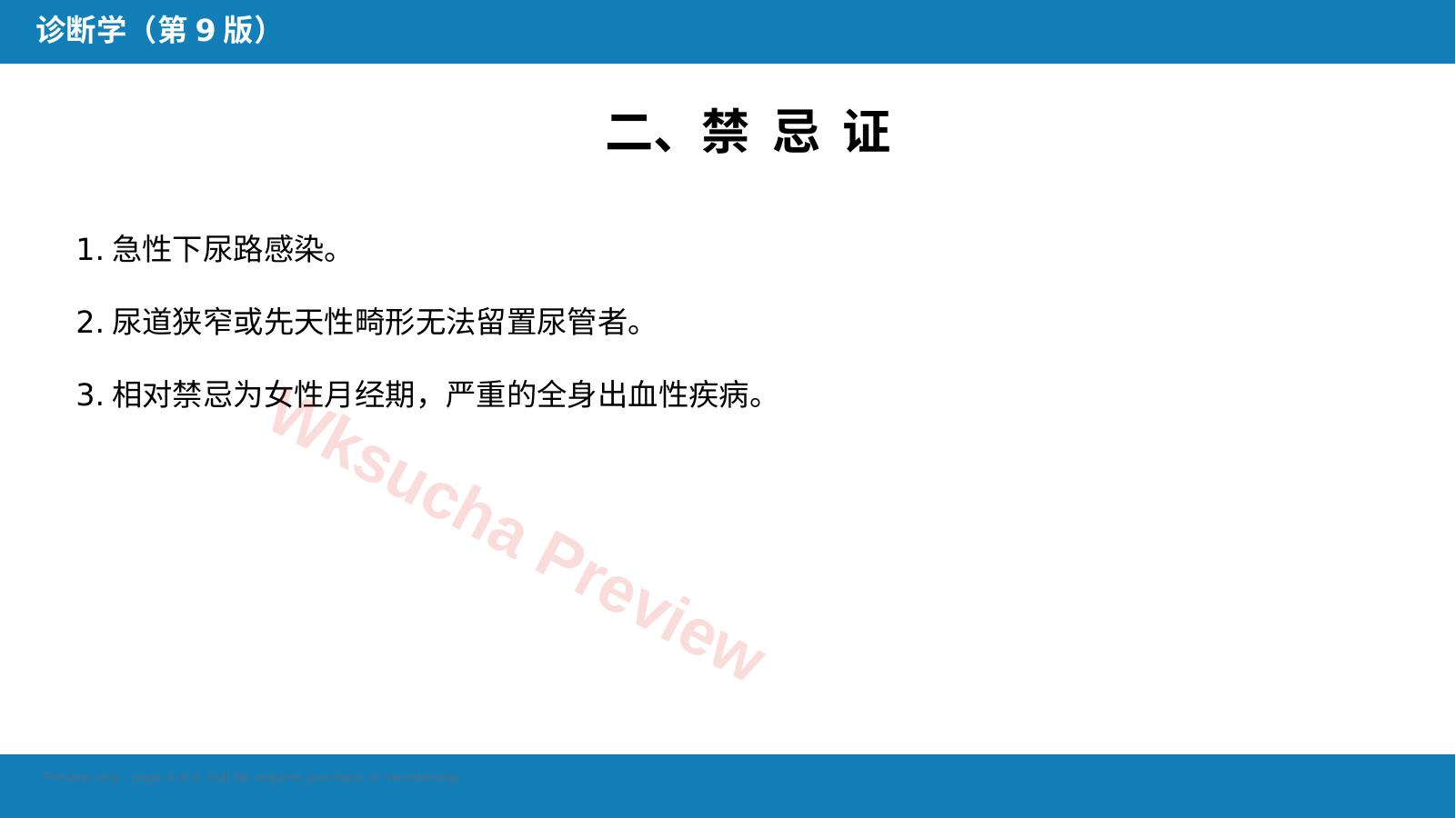 预览第 4 页