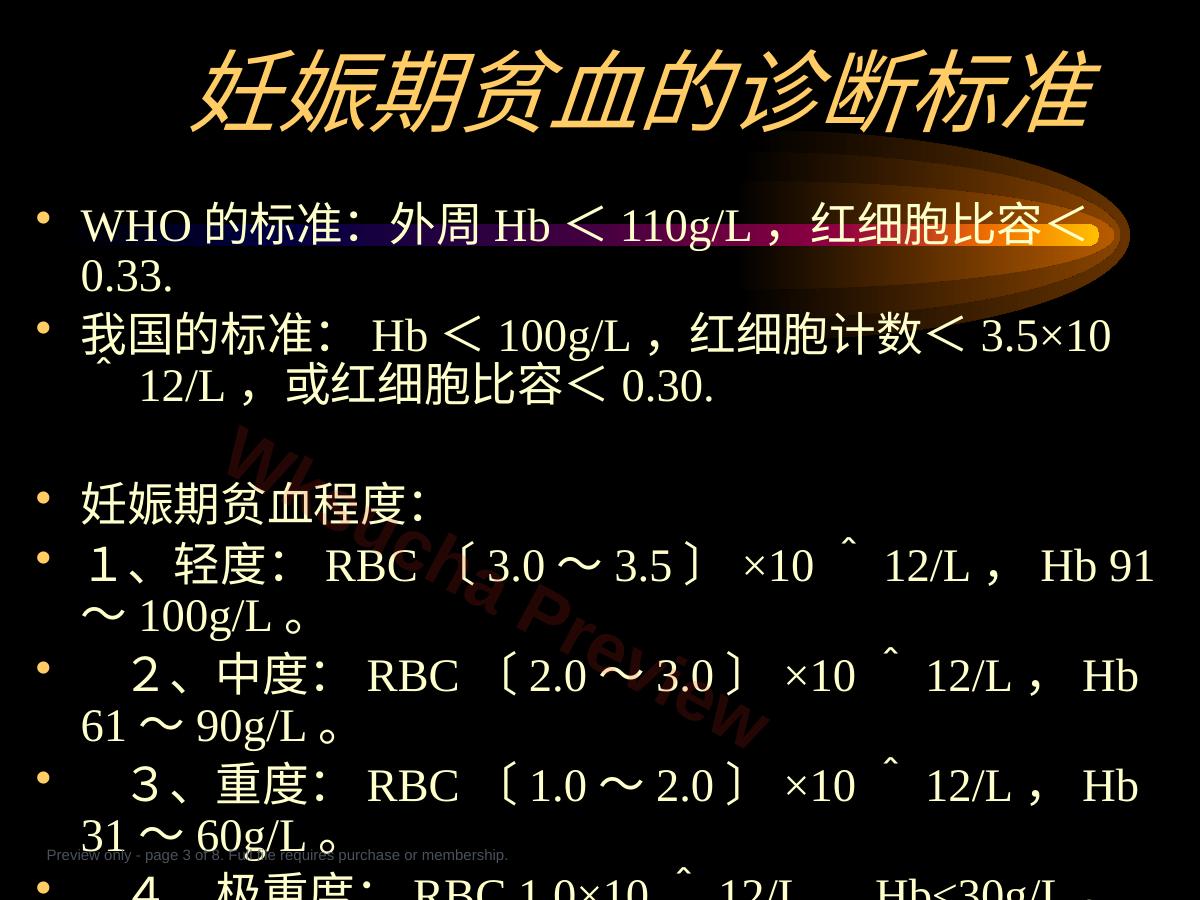 预览第 3 页