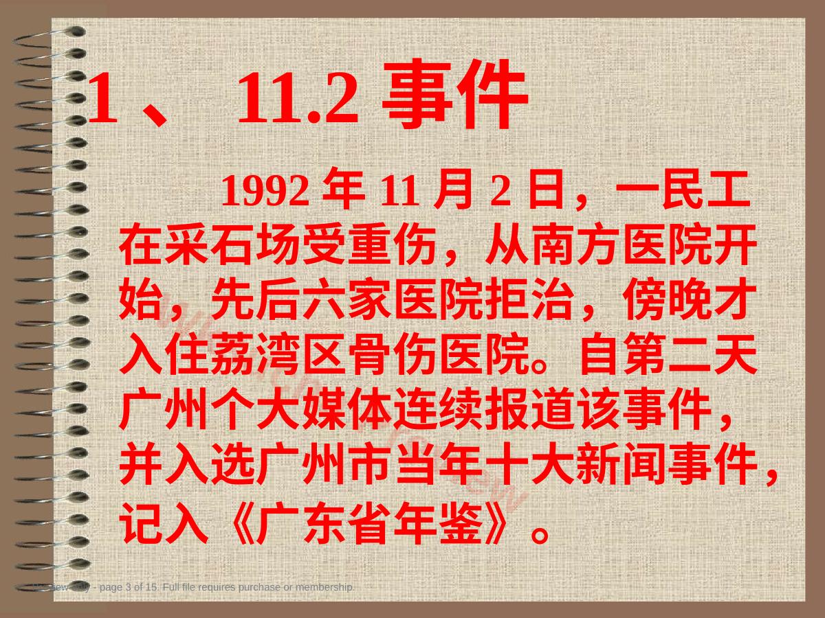 预览第 3 页
