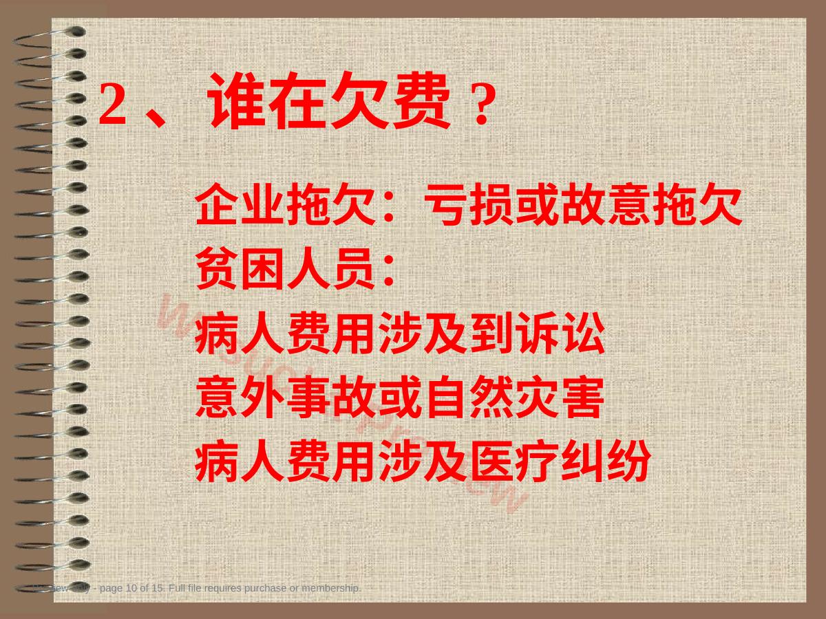 预览第 10 页