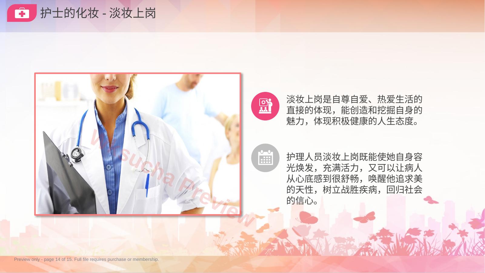 预览第 14 页