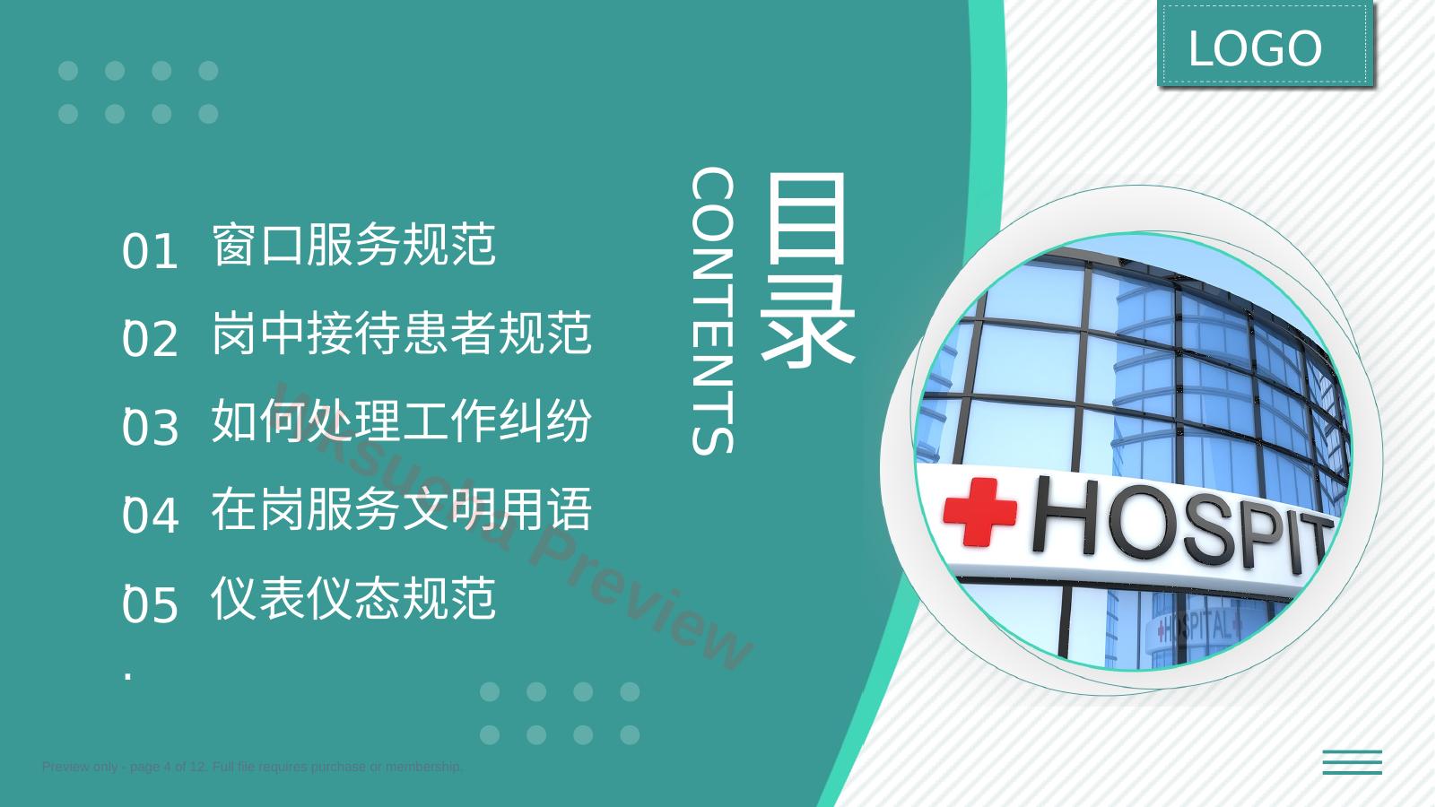 预览第 4 页