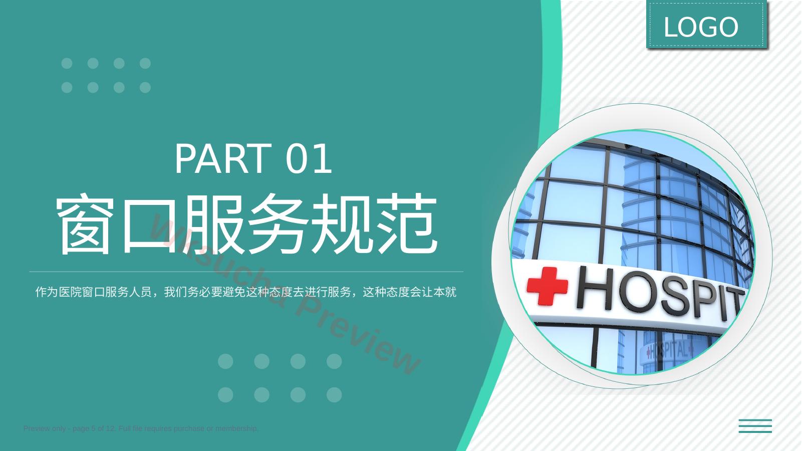 预览第 5 页