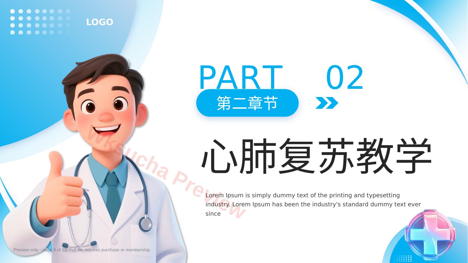 预览第 9 页