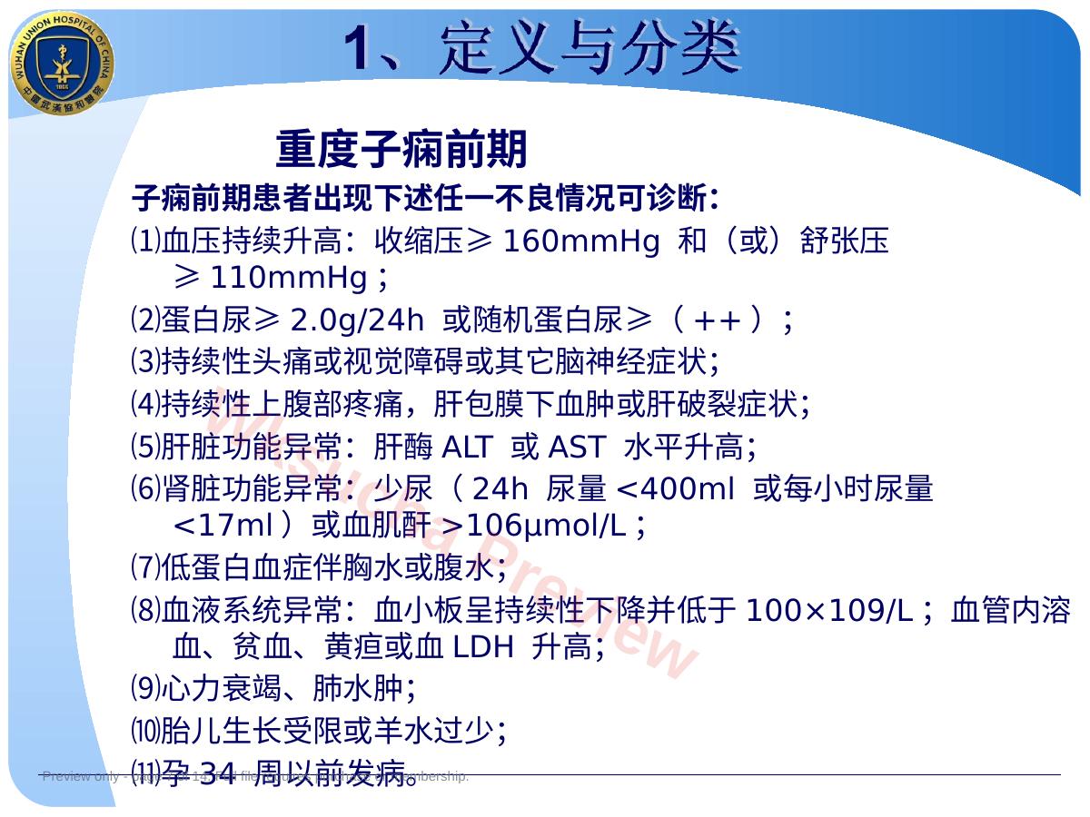 预览第 7 页