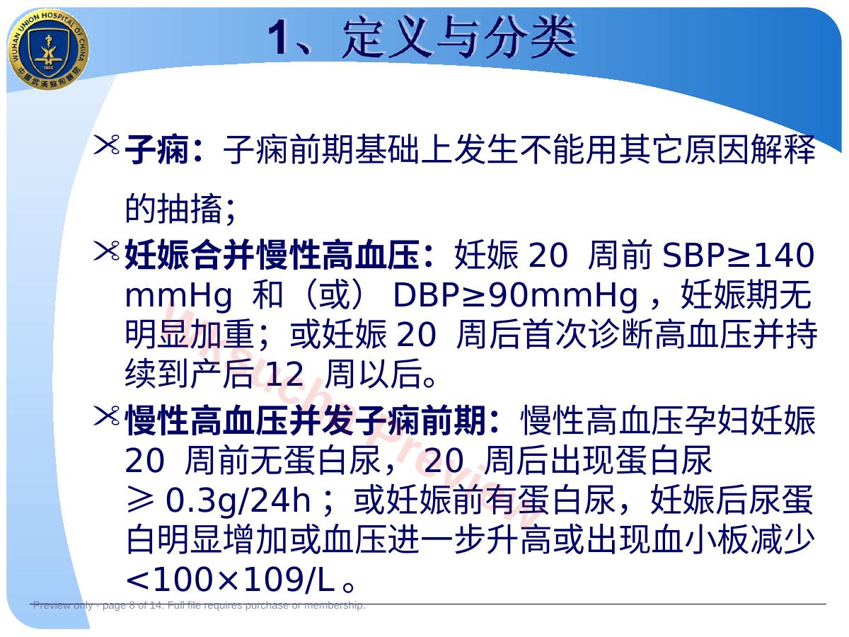预览第 8 页