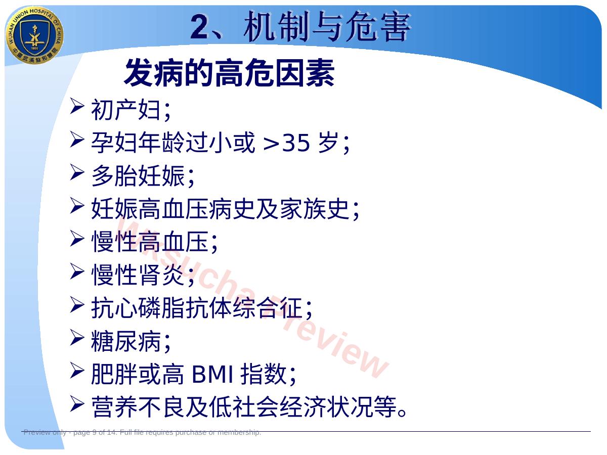 预览第 9 页