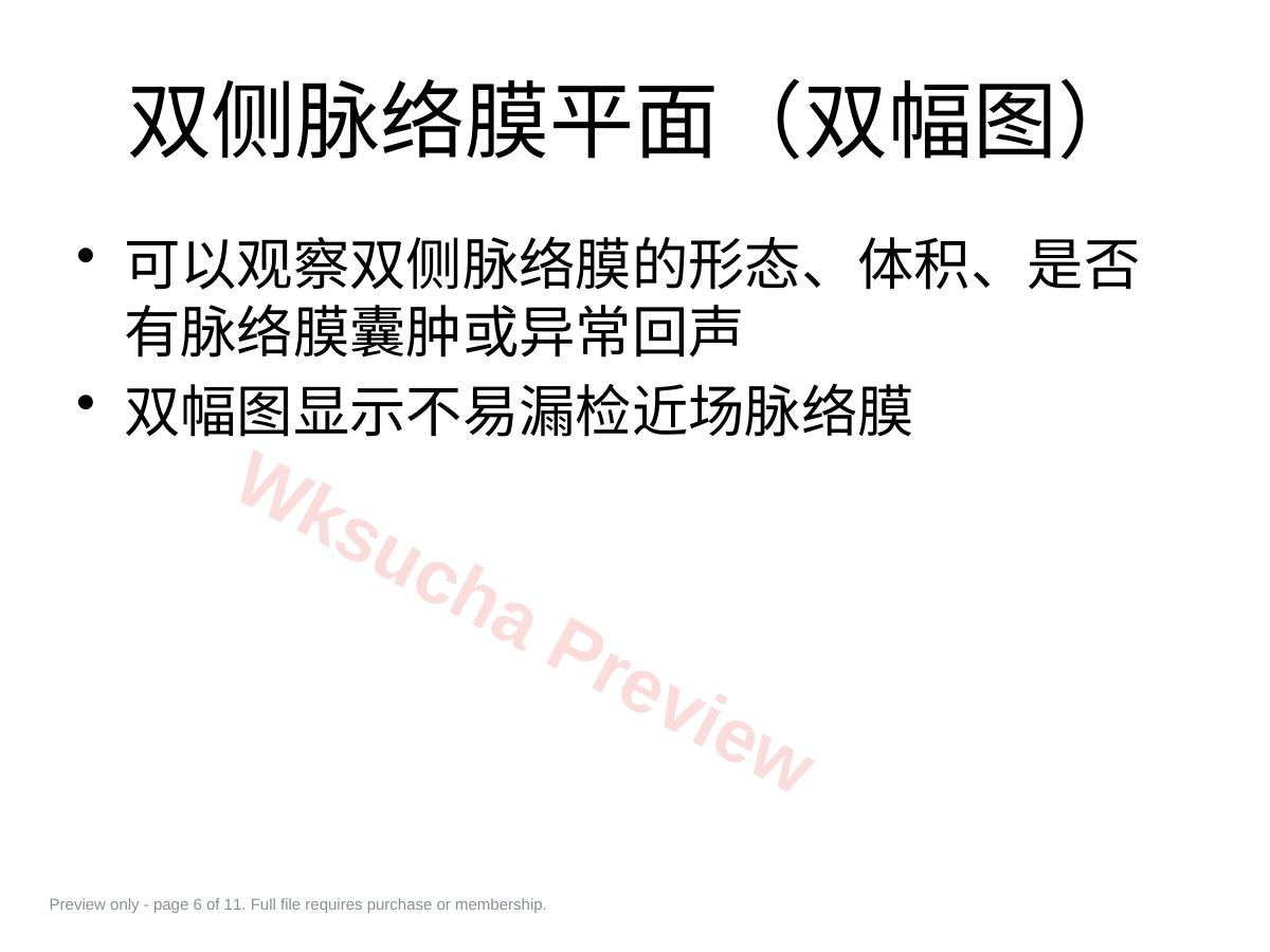 预览第 6 页