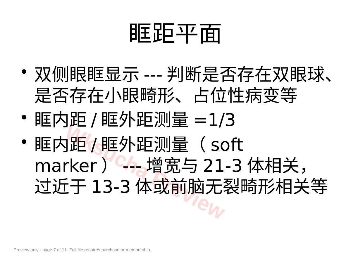 预览第 7 页