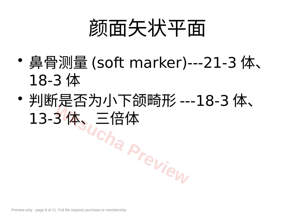 预览第 8 页
