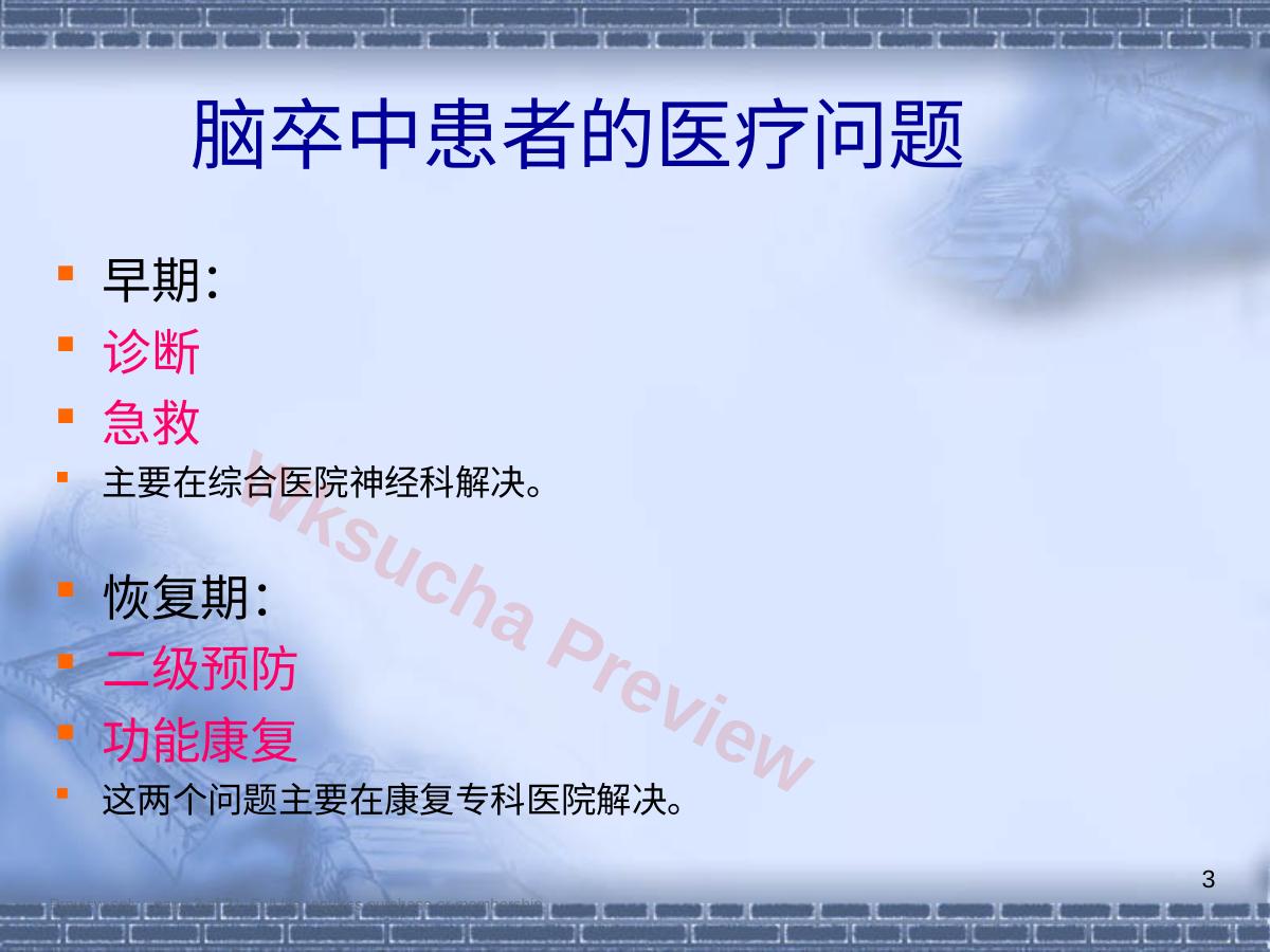 预览第 3 页
